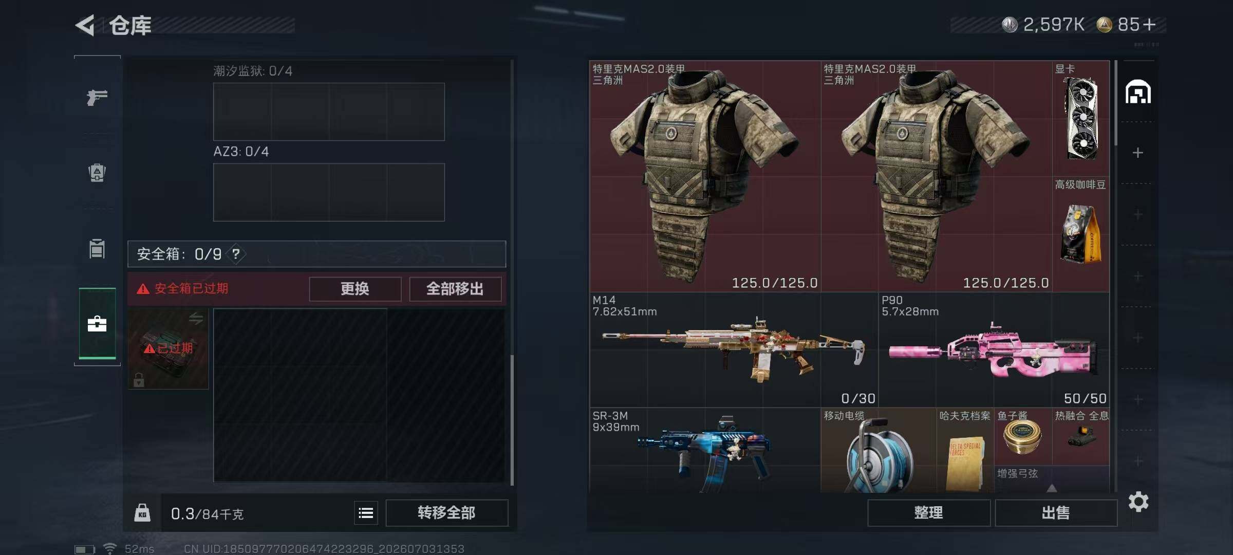 SJZYYT4192466三角洲行动账号详情图10