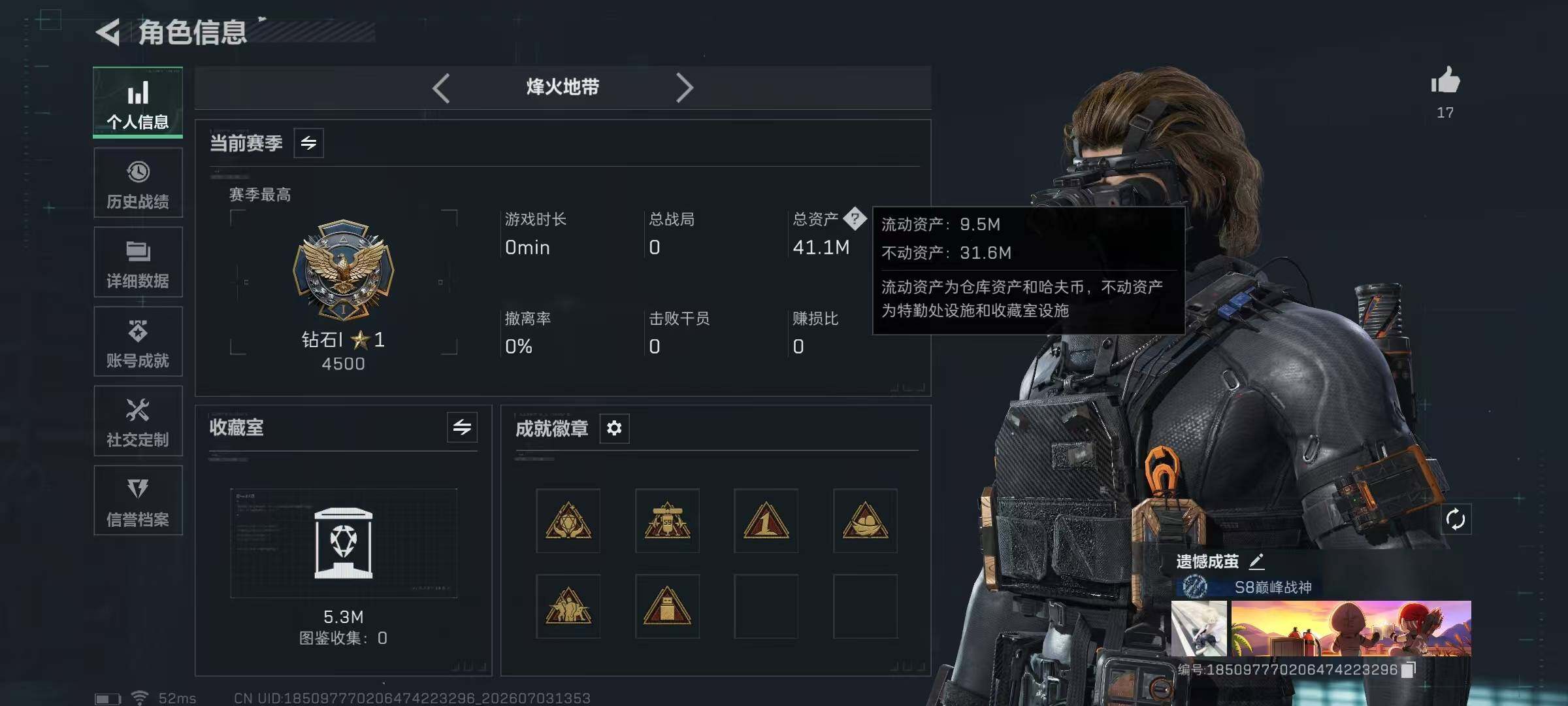 SJZYYT4192466三角洲行动账号详情图11