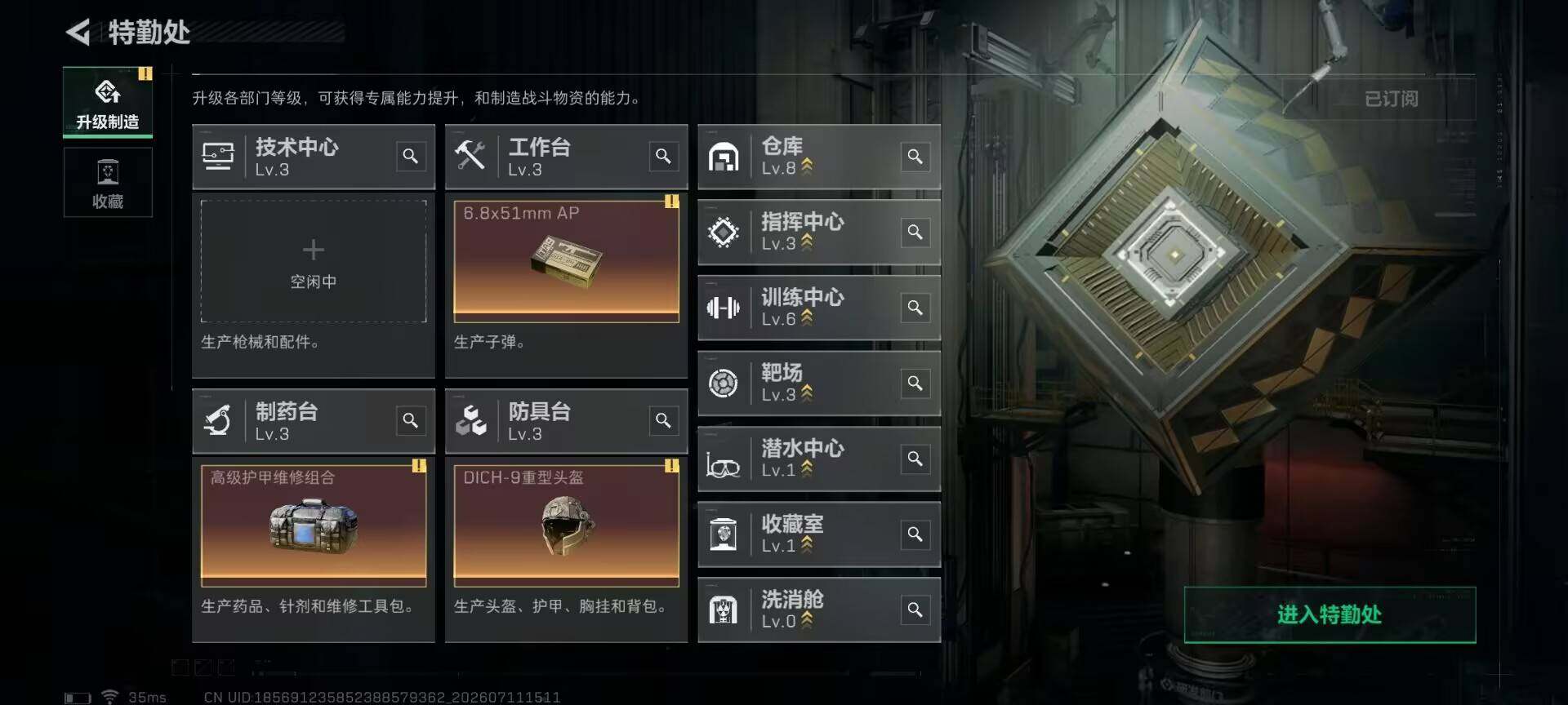 SJZQM4192478三角洲行动账号详情图7 SJZQM4192478三角洲行动账号详情图7