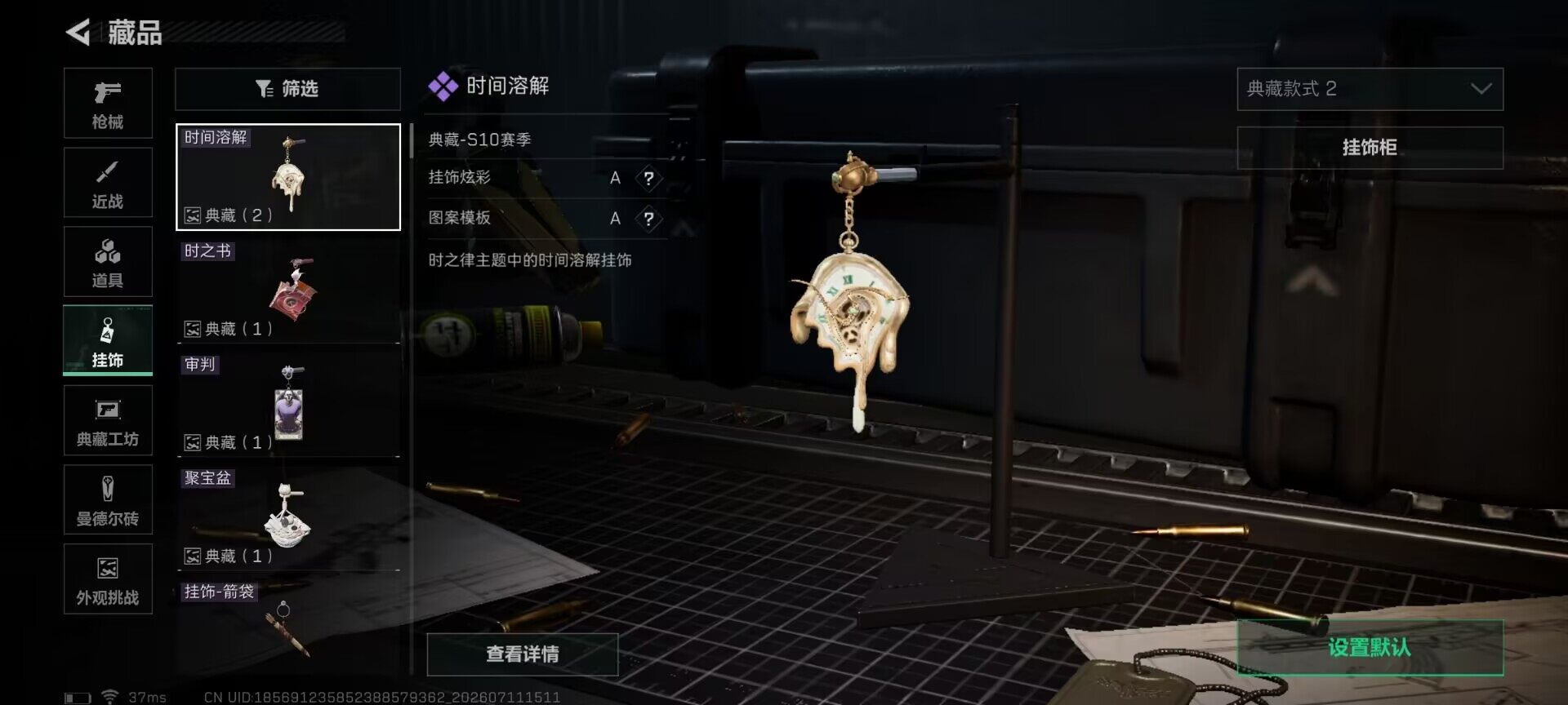 SJZQM4192478三角洲行动账号详情图19 SJZQM4192478三角洲行动账号详情图19