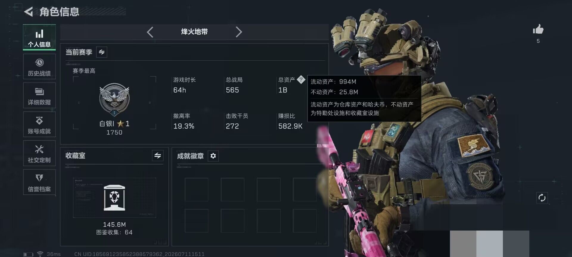 SJZQM4192478三角洲行动账号详情图5 SJZQM4192478三角洲行动账号详情图5