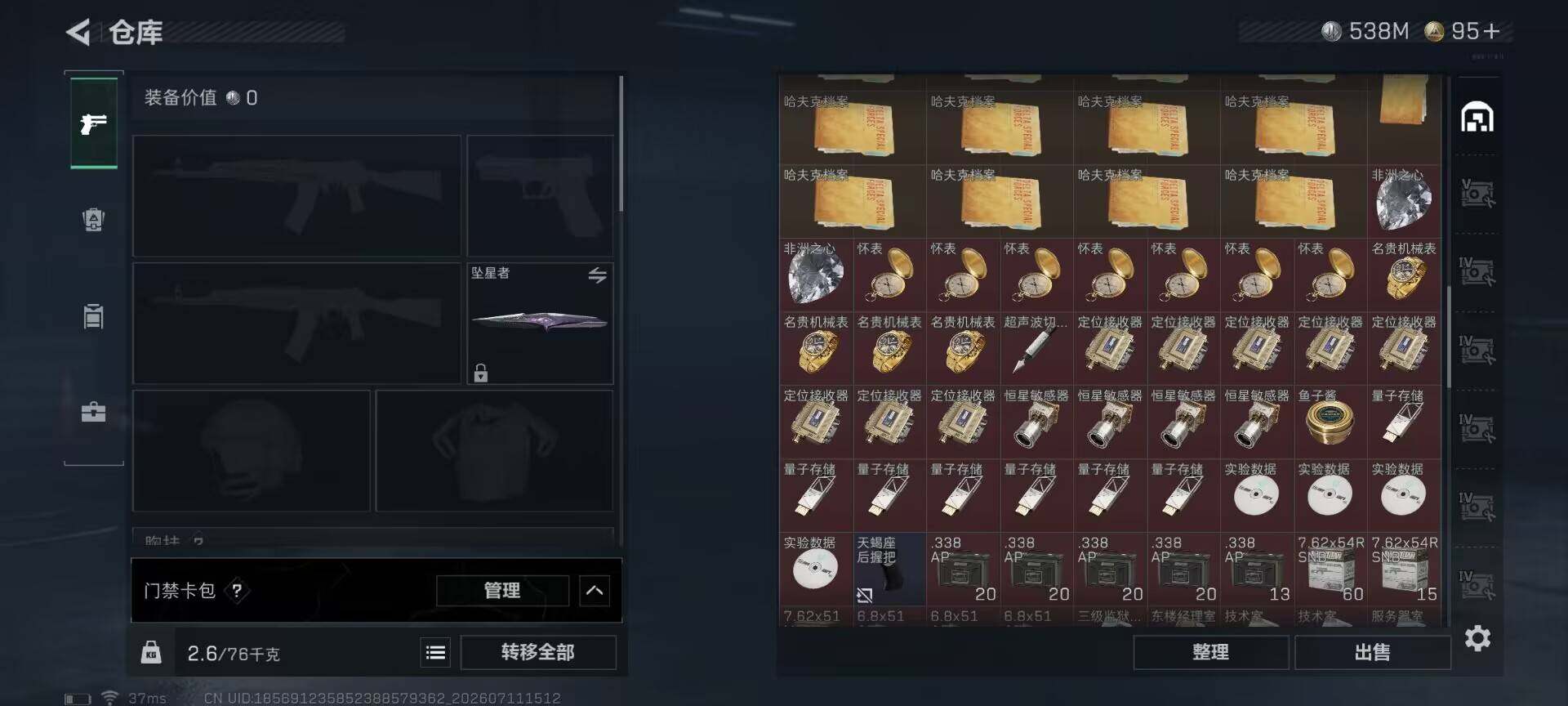 SJZQM4192478三角洲行动账号详情图20 SJZQM4192478三角洲行动账号详情图20