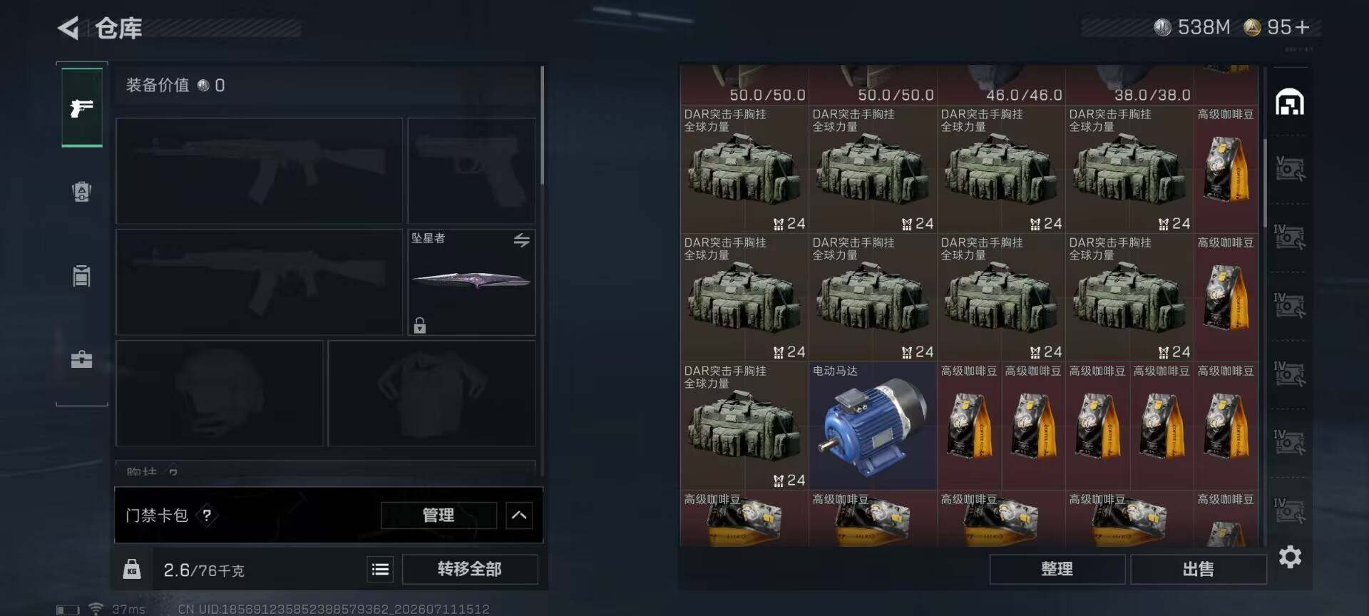 SJZQM4192478三角洲行动账号详情图11 SJZQM4192478三角洲行动账号详情图11