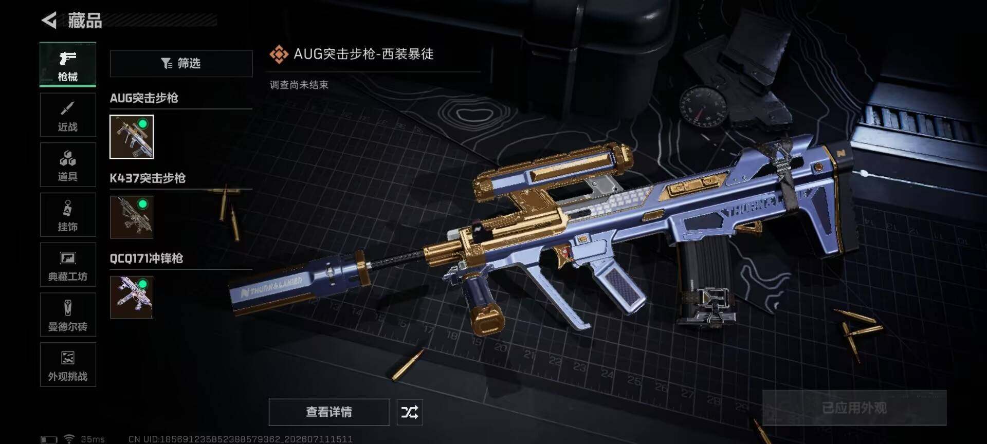 SJZQM4192478三角洲行动账号详情图22 SJZQM4192478三角洲行动账号详情图22