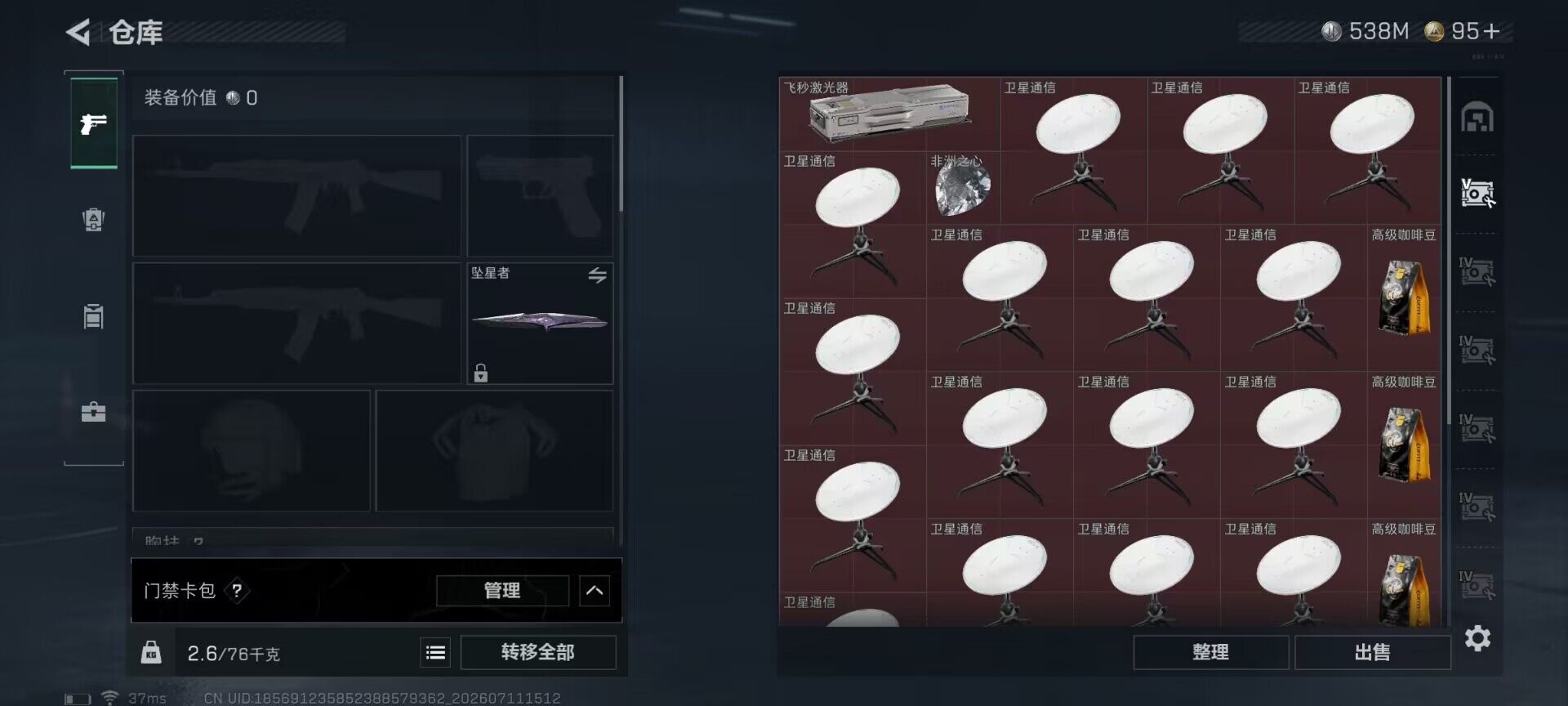 SJZQM4192478三角洲行动账号详情图25 SJZQM4192478三角洲行动账号详情图25