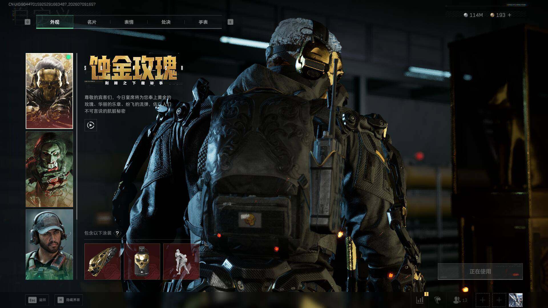 SJZQM4192582三角洲行动账号详情图11 SJZQM4192582三角洲行动账号详情图11