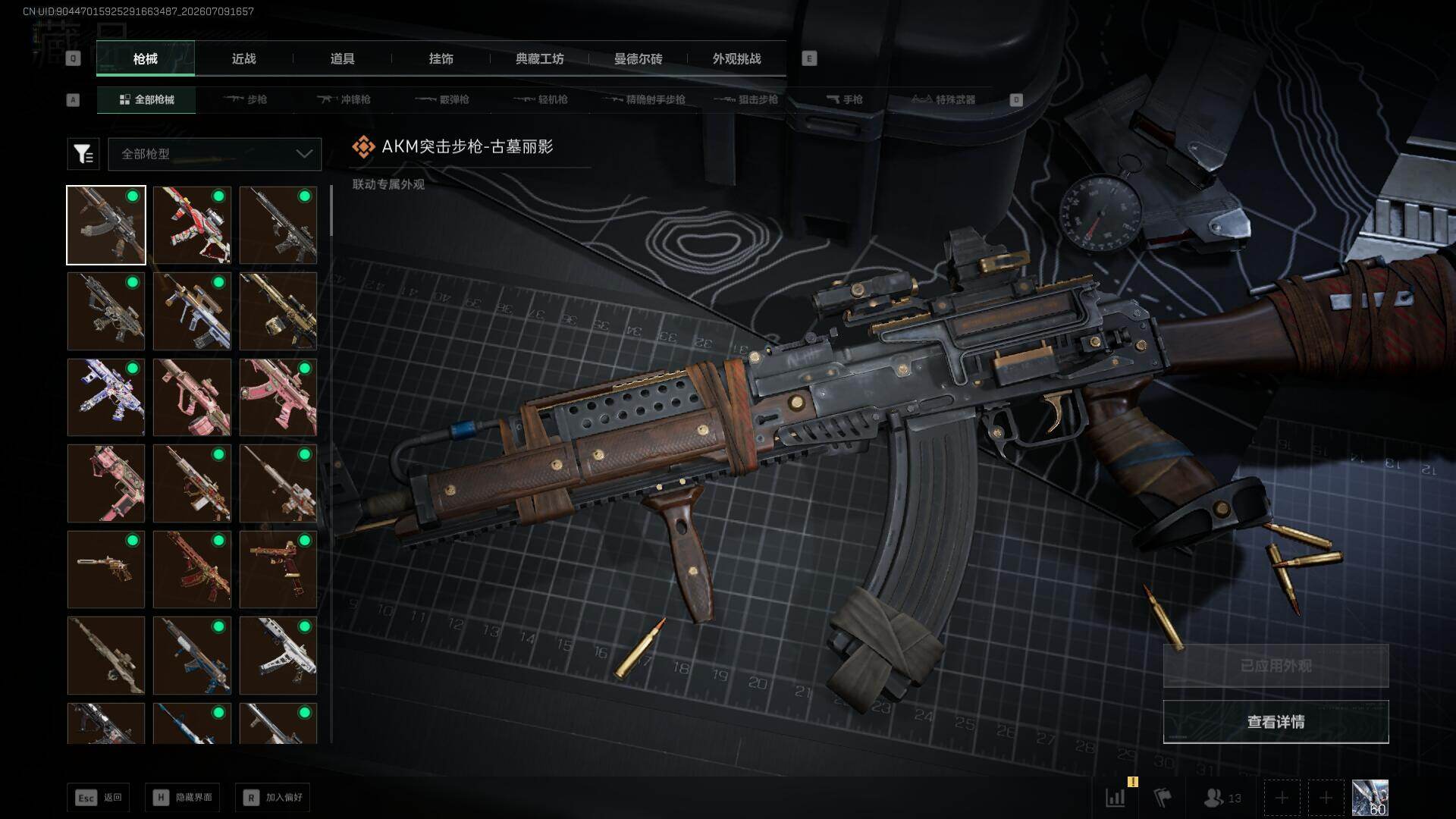 SJZQM4192582三角洲行动账号详情图18 SJZQM4192582三角洲行动账号详情图18