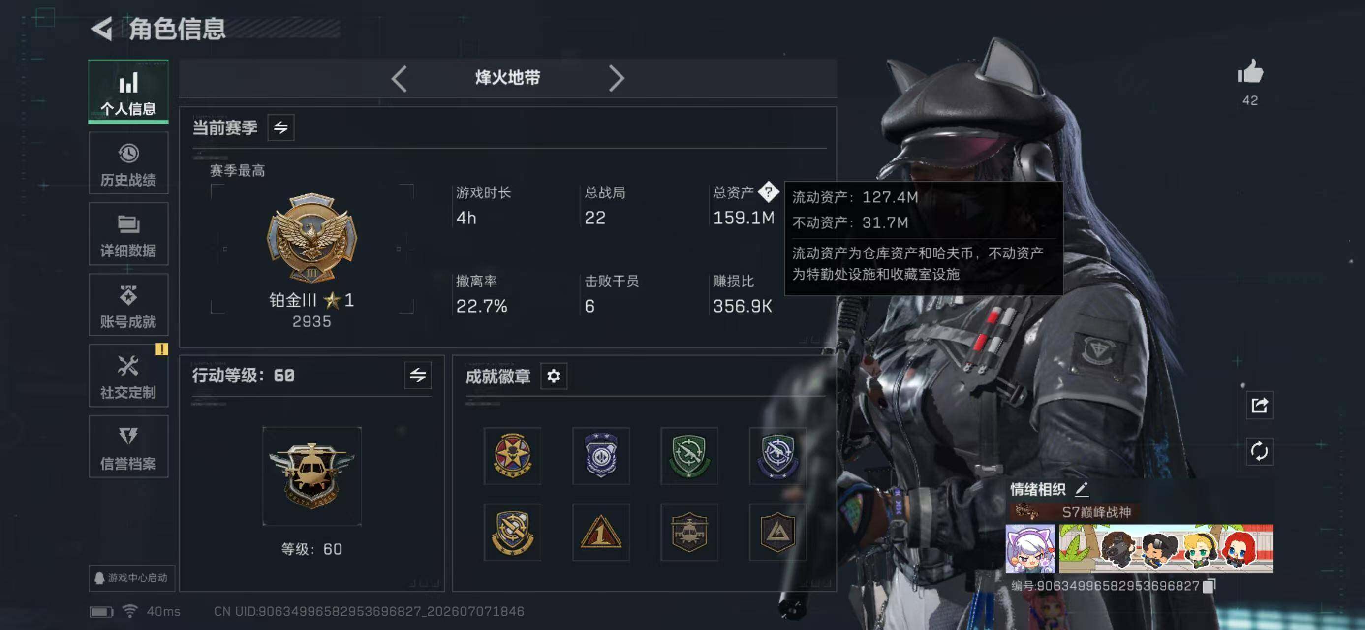 SJZYYT4192520三角洲行动账号详情图5 SJZYYT4192520三角洲行动账号详情图5
