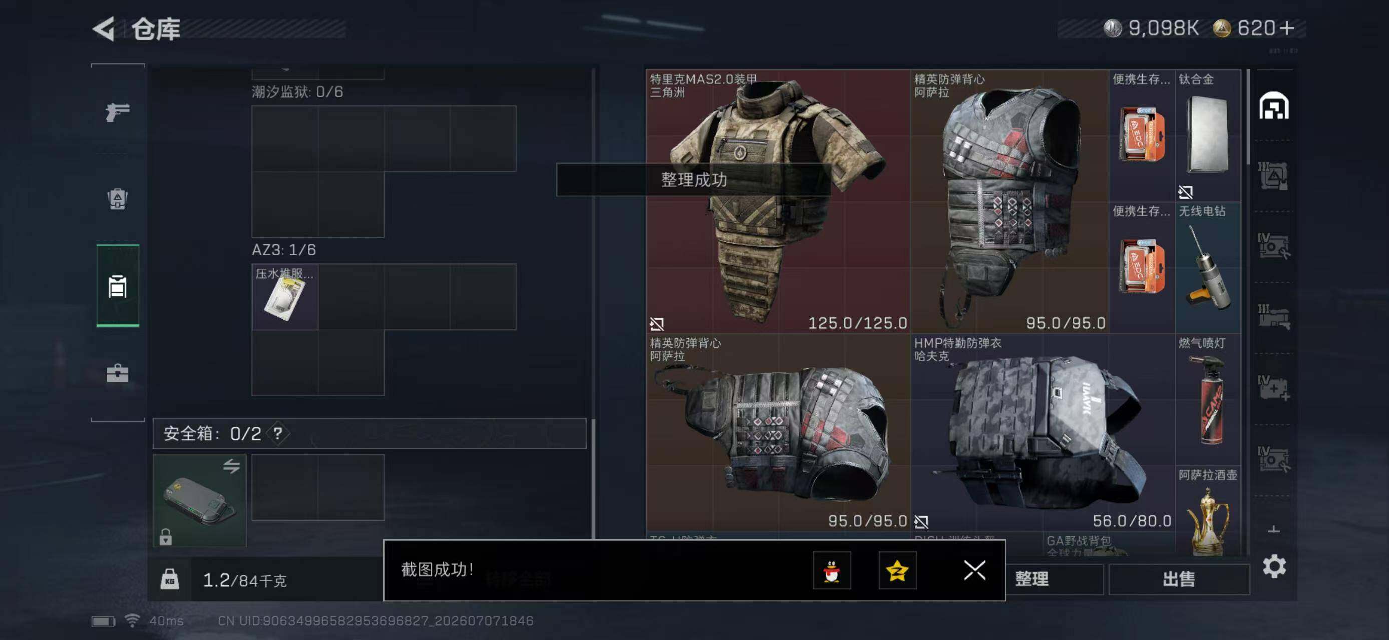 SJZYYT4192520三角洲行动账号详情图8 SJZYYT4192520三角洲行动账号详情图8