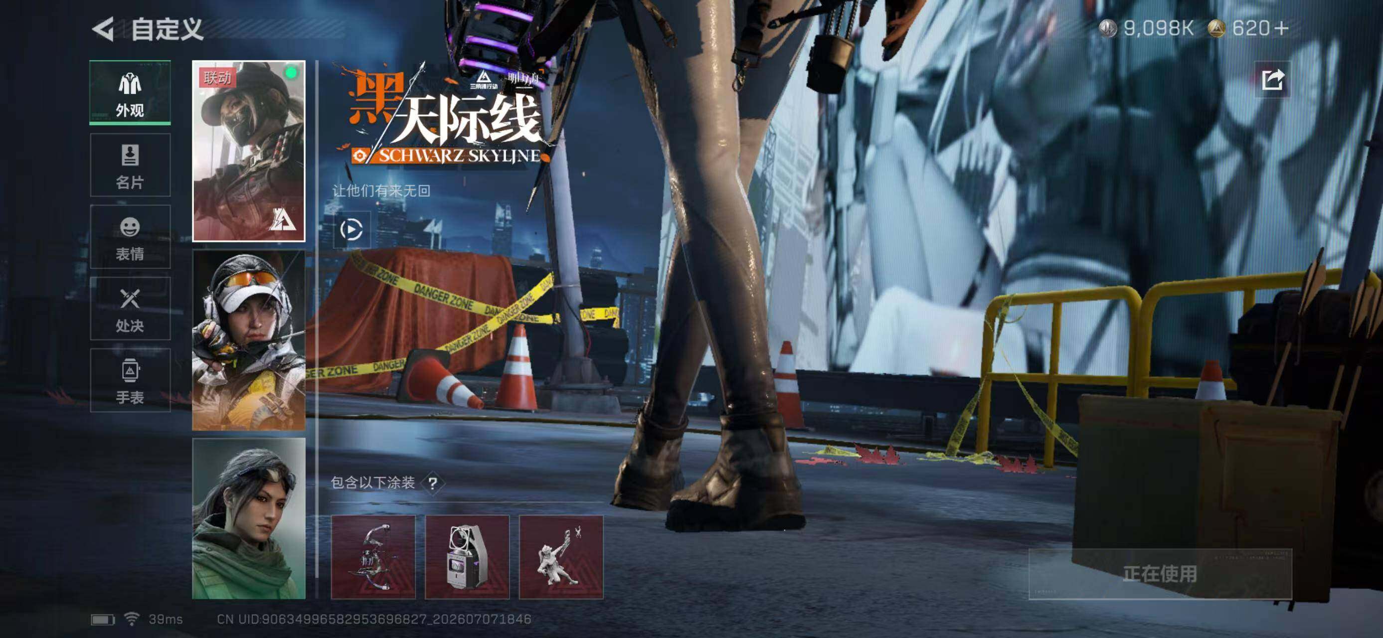 SJZYYT4192520三角洲行动账号详情图12 SJZYYT4192520三角洲行动账号详情图12