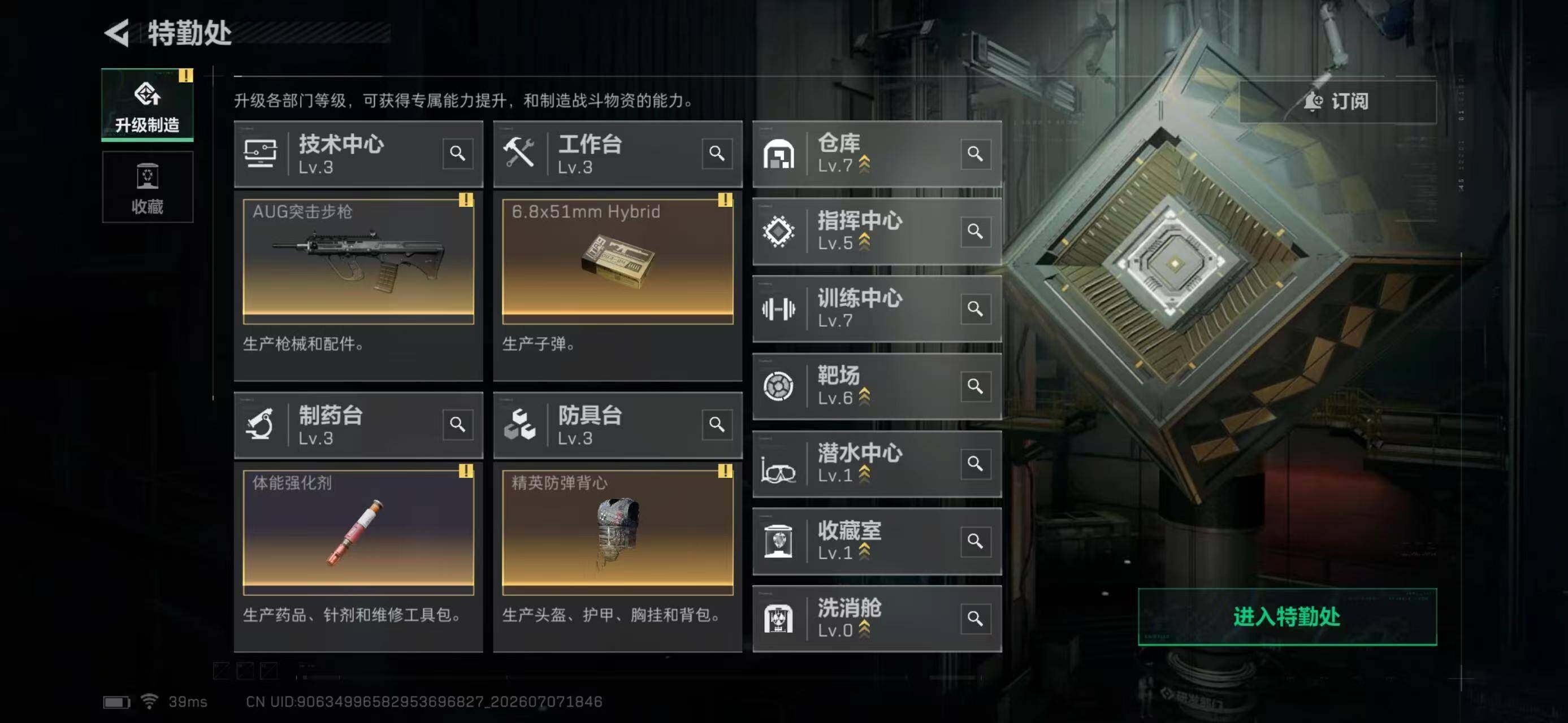 SJZYYT4192520三角洲行动账号详情图14 SJZYYT4192520三角洲行动账号详情图14