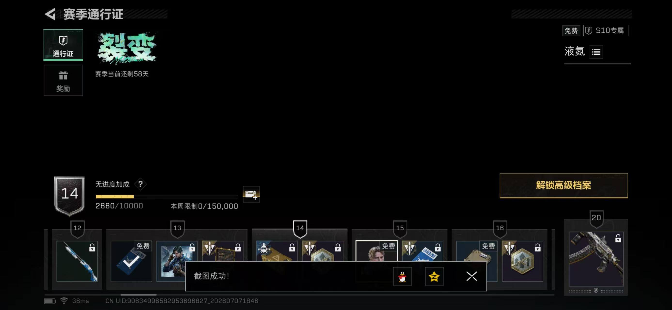 SJZYYT4192520三角洲行动账号详情图16 SJZYYT4192520三角洲行动账号详情图16
