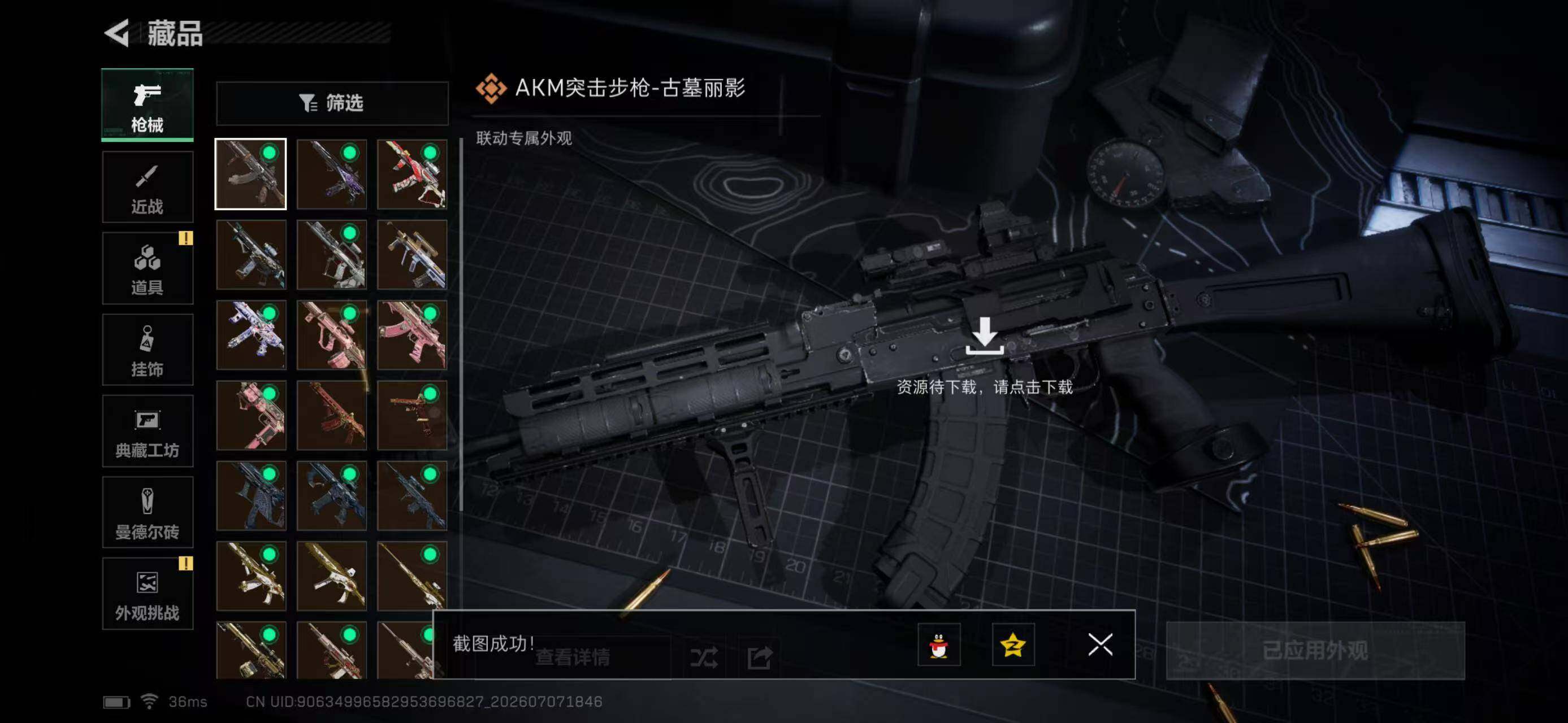 SJZYYT4192520三角洲行动账号详情图17 SJZYYT4192520三角洲行动账号详情图17