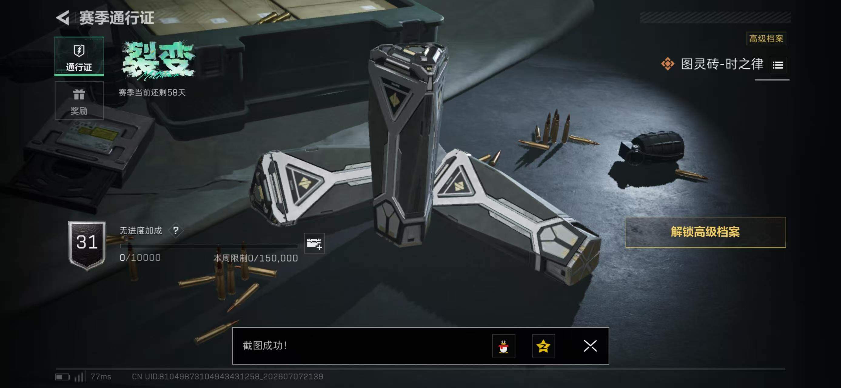 SJZYYT4192528三角洲行动账号详情图12 SJZYYT4192528三角洲行动账号详情图12