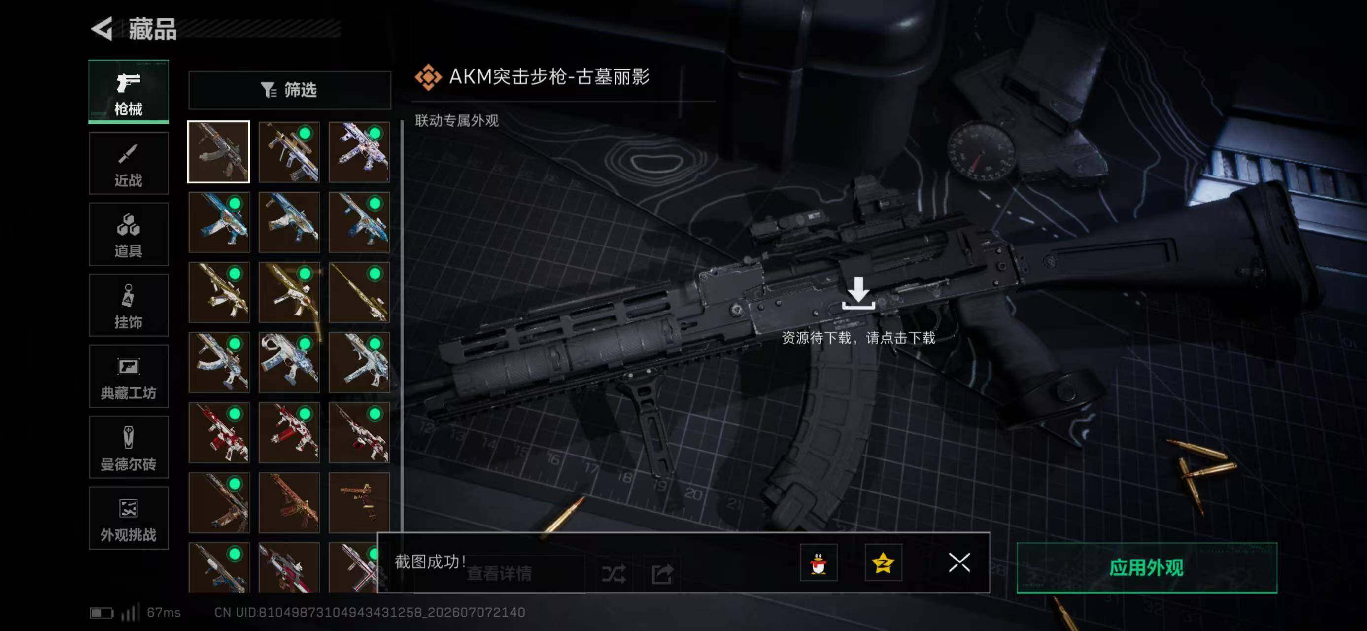 SJZYYT4192528三角洲行动账号详情图13 SJZYYT4192528三角洲行动账号详情图13