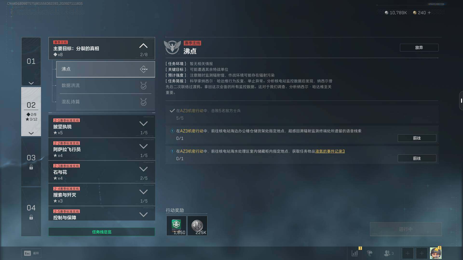 SJZEY4192736三角洲行动账号详情图18 SJZEY4192736三角洲行动账号详情图18