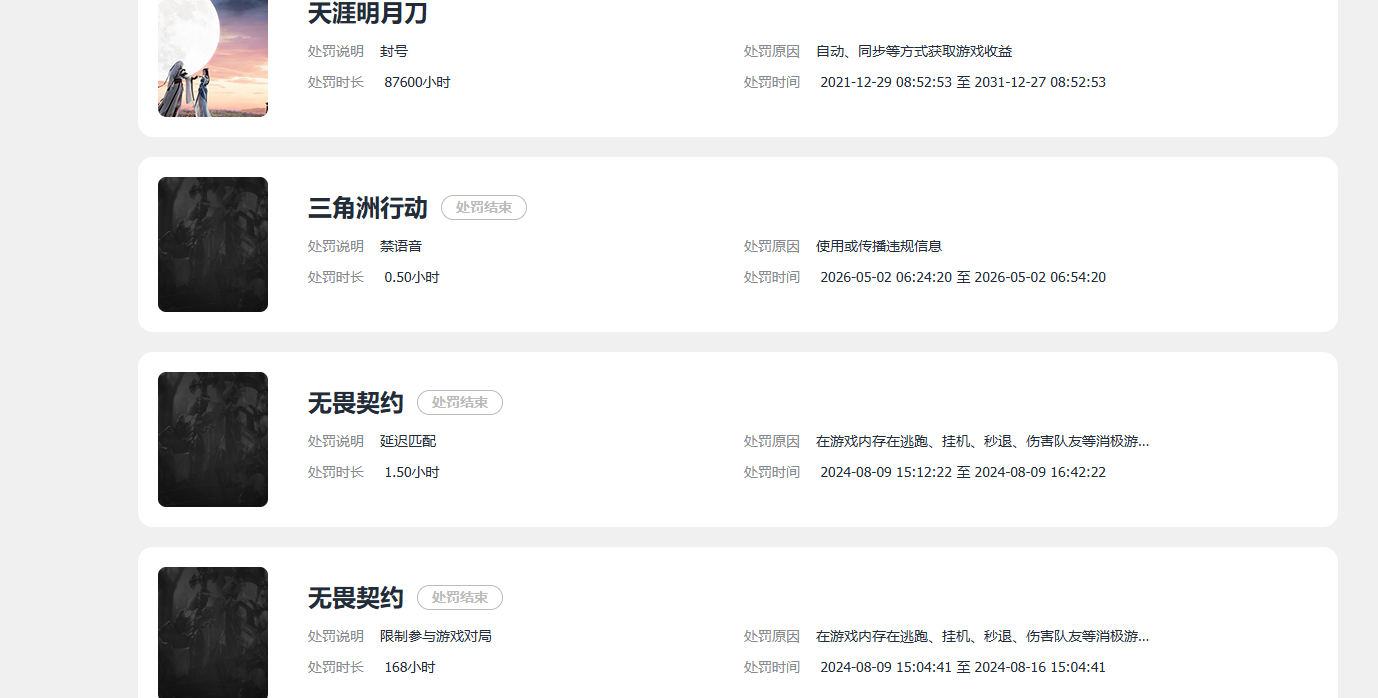 SJZQM4194966三角洲行动账号详情图11 SJZQM4194966三角洲行动账号详情图11