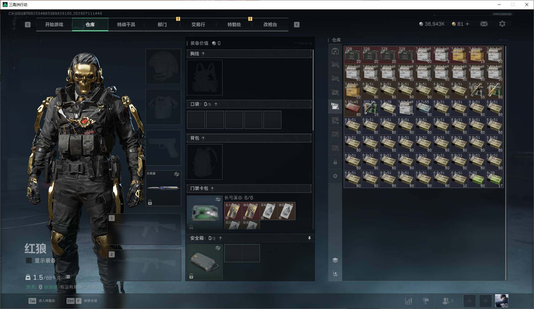 SJZQM4194966三角洲行动账号详情图19 SJZQM4194966三角洲行动账号详情图19
