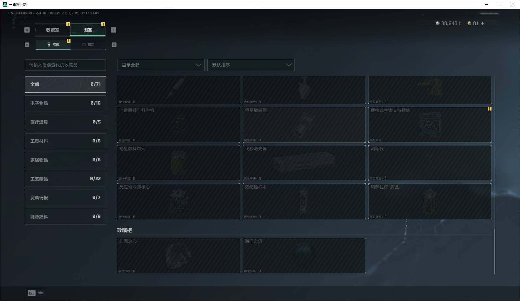 SJZQM4194966三角洲行动账号详情图24 SJZQM4194966三角洲行动账号详情图24