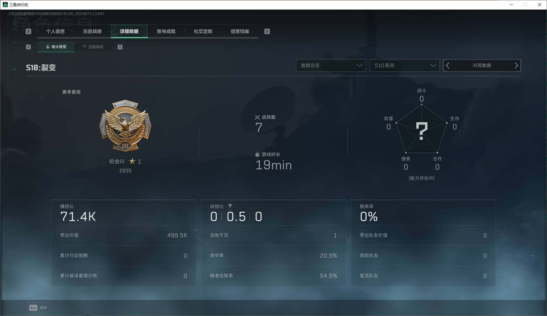 SJZQM4194966三角洲行动账号详情图26 SJZQM4194966三角洲行动账号详情图26