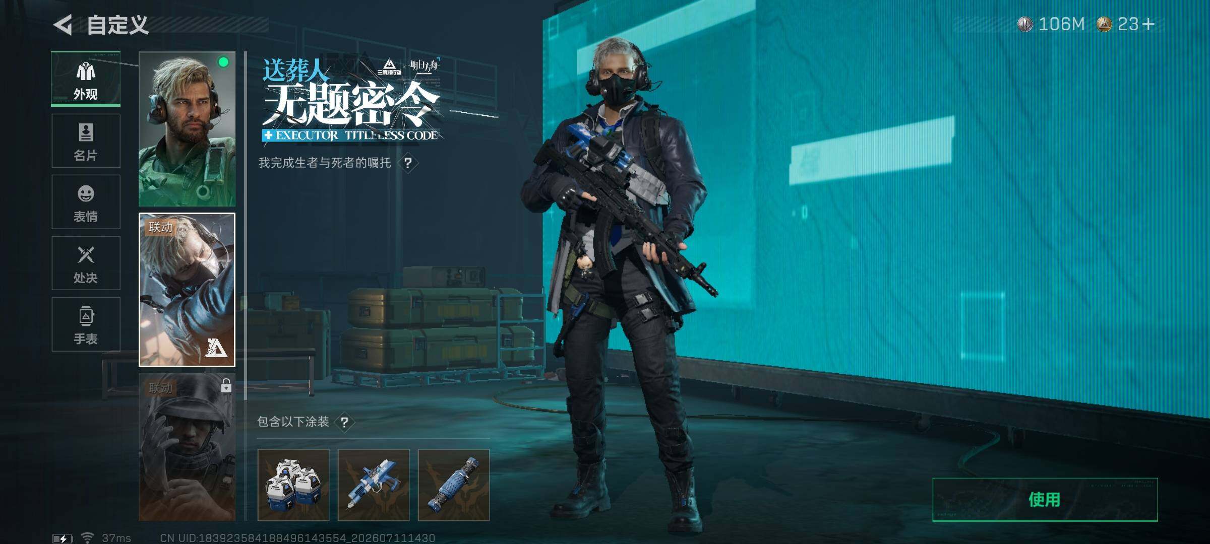 SJZEY4192543三角洲行动账号详情图12 SJZEY4192543三角洲行动账号详情图12