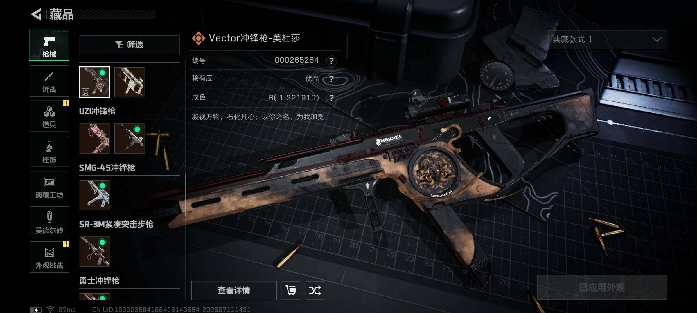 SJZEY4192543三角洲行动账号详情图20 SJZEY4192543三角洲行动账号详情图20