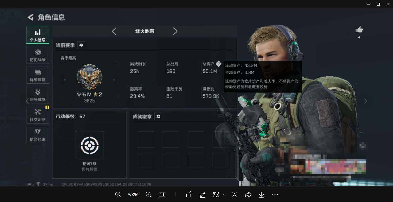 SJZEY4192545三角洲行动账号详情图3 SJZEY4192545三角洲行动账号详情图3