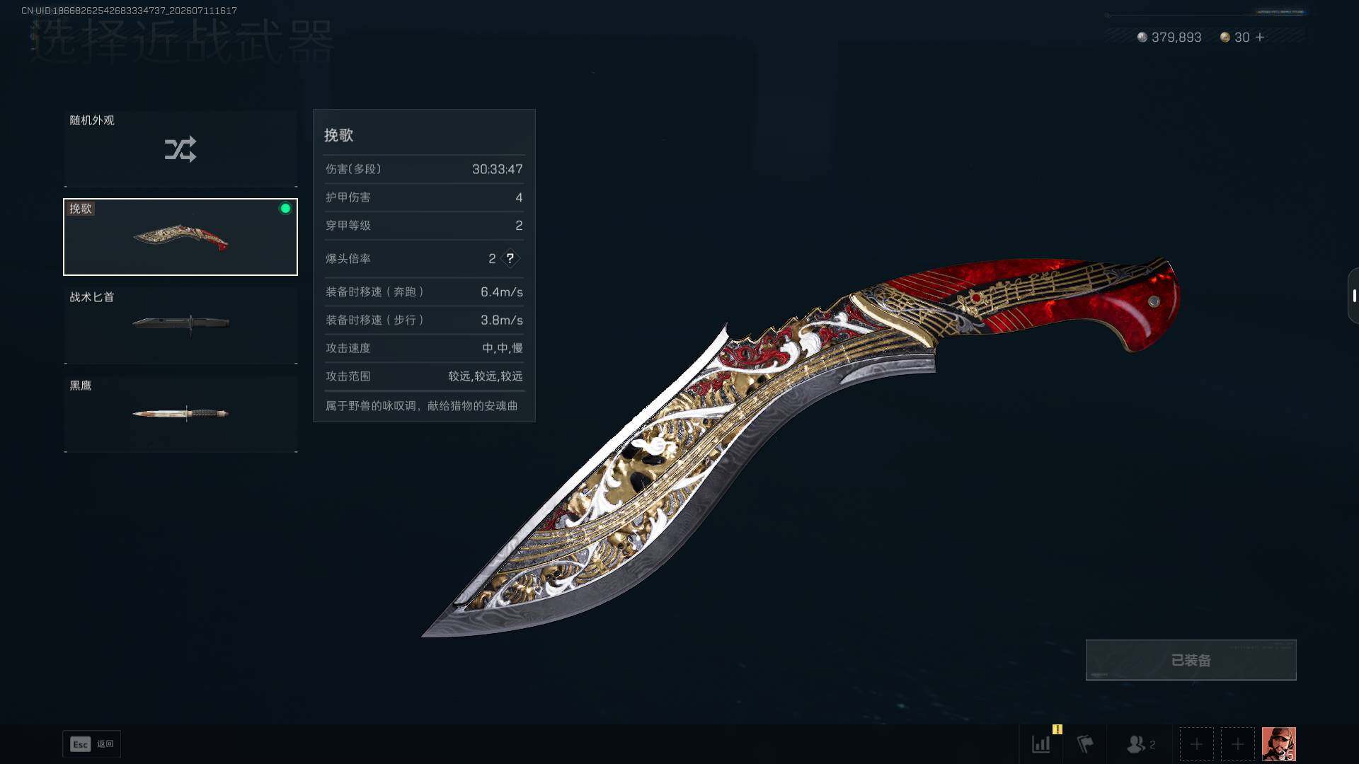 SJZEY4192738三角洲行动账号详情图6 SJZEY4192738三角洲行动账号详情图6