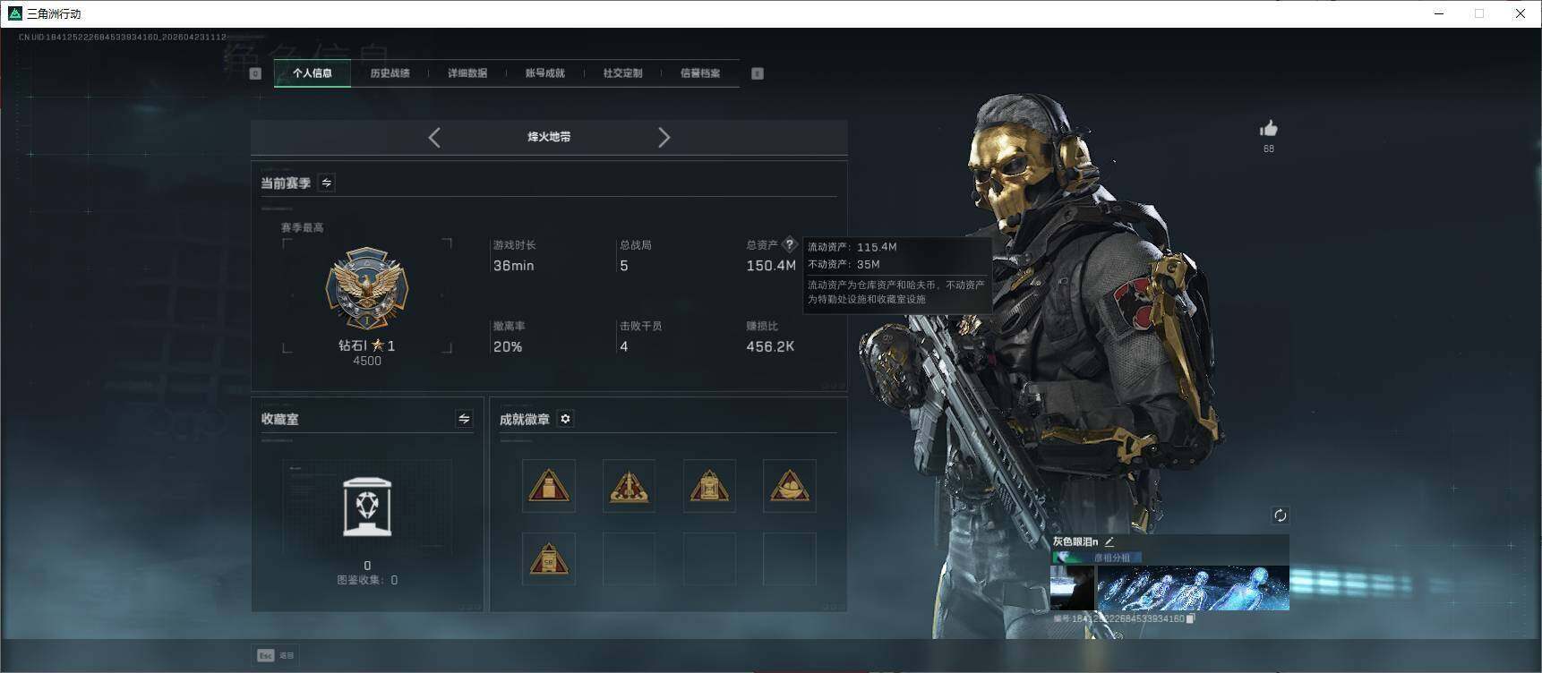 SJZEY4207193三角洲行动账号详情图28 SJZEY4207193三角洲行动账号详情图28