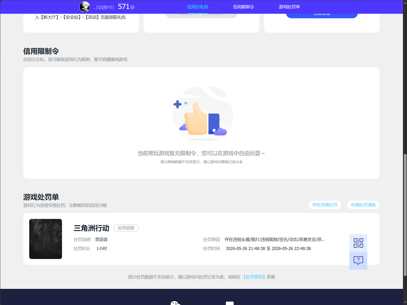SJZQM4193898三角洲行动账号详情图4 SJZQM4193898三角洲行动账号详情图4