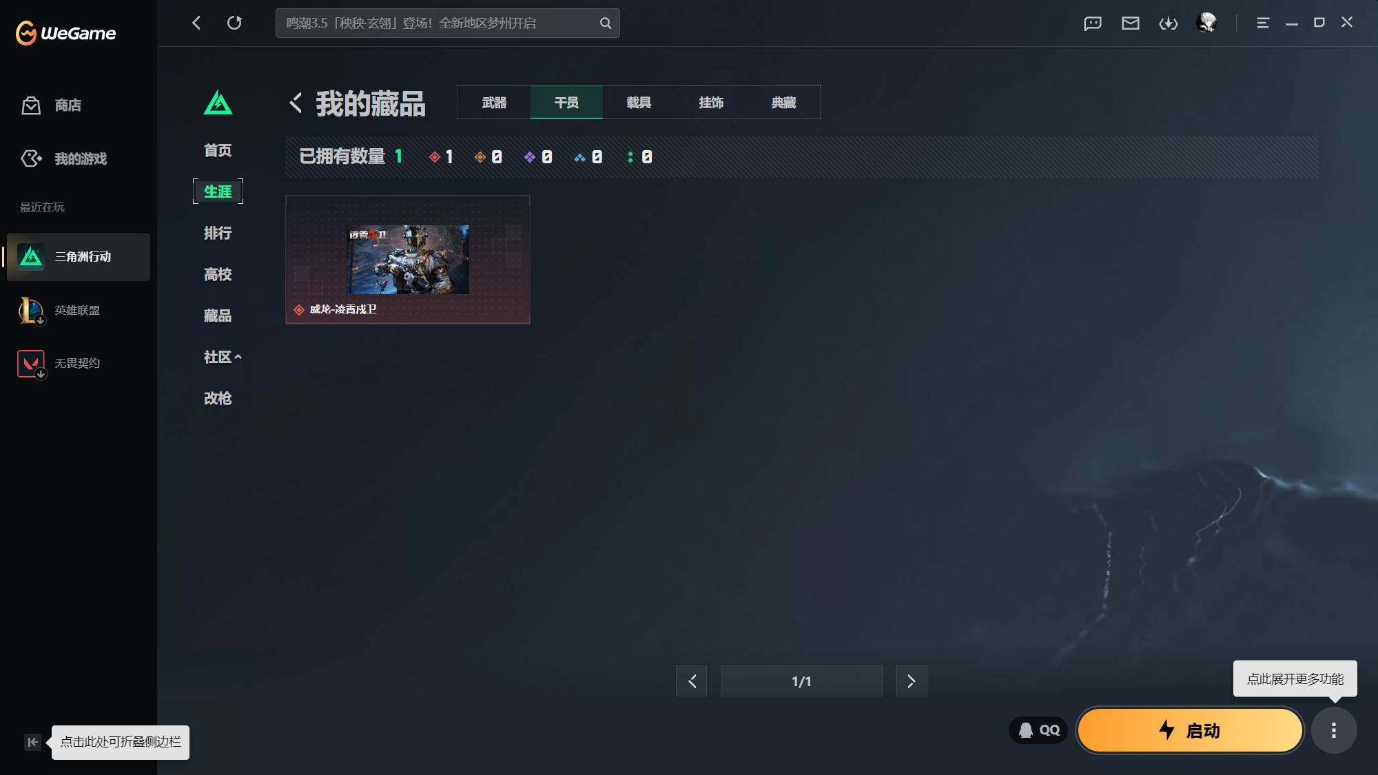 SJZQM4193898三角洲行动账号详情图5 SJZQM4193898三角洲行动账号详情图5