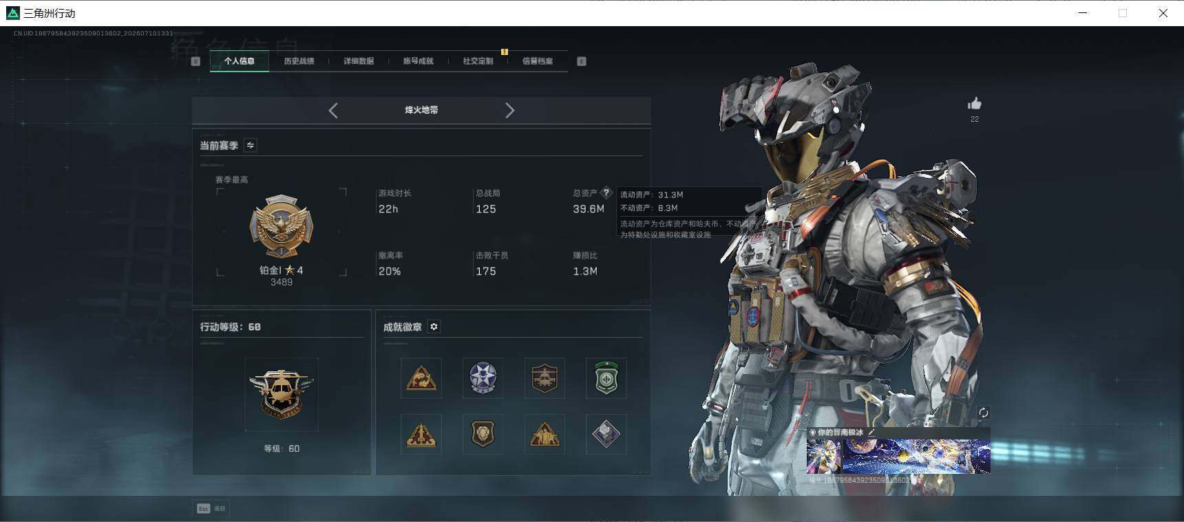 SJZQM4193898三角洲行动账号详情图7 SJZQM4193898三角洲行动账号详情图7