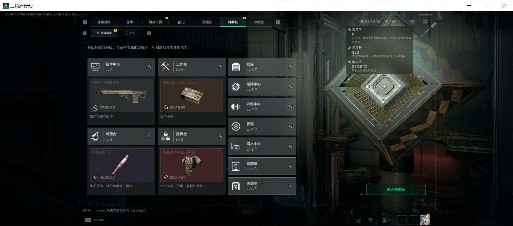 SJZQM4193898三角洲行动账号详情图10 SJZQM4193898三角洲行动账号详情图10