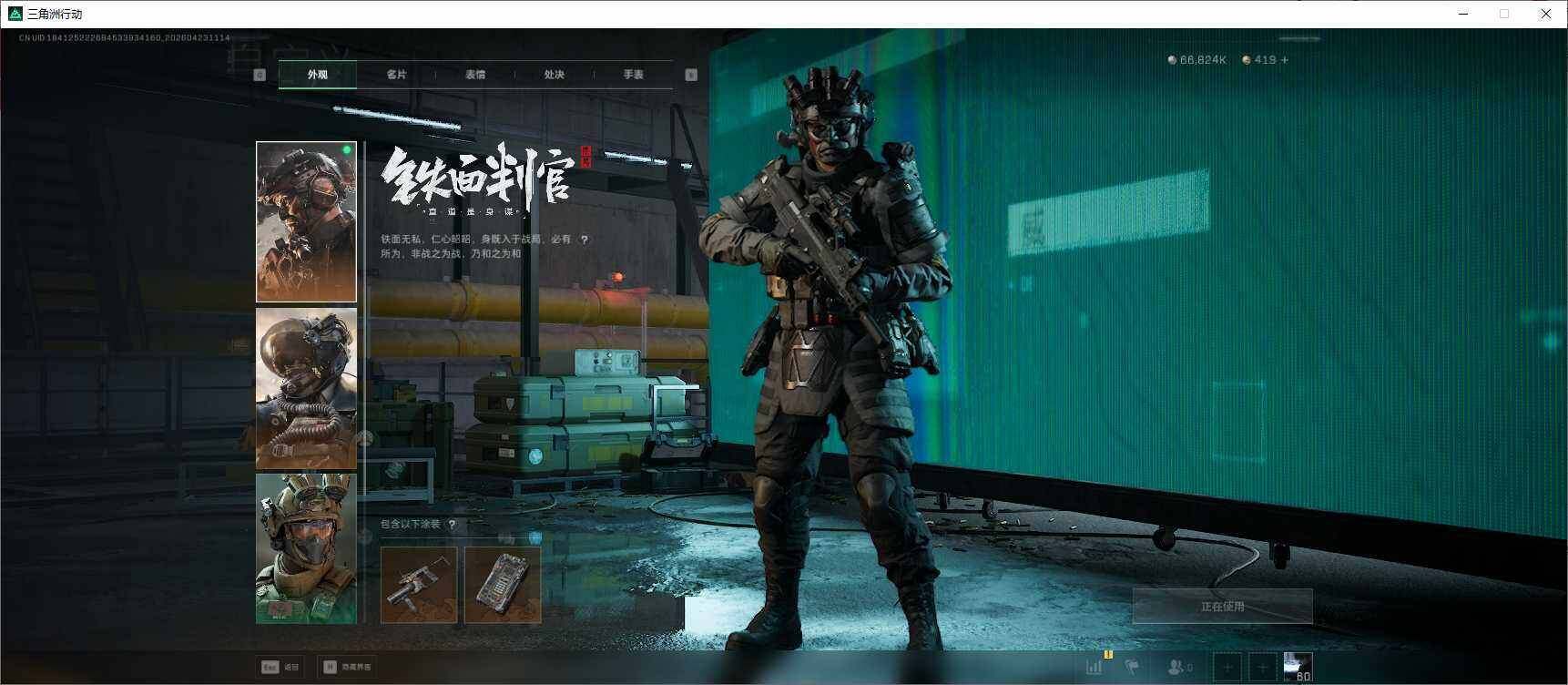 SJZEY4207193三角洲行动账号详情图33 SJZEY4207193三角洲行动账号详情图33