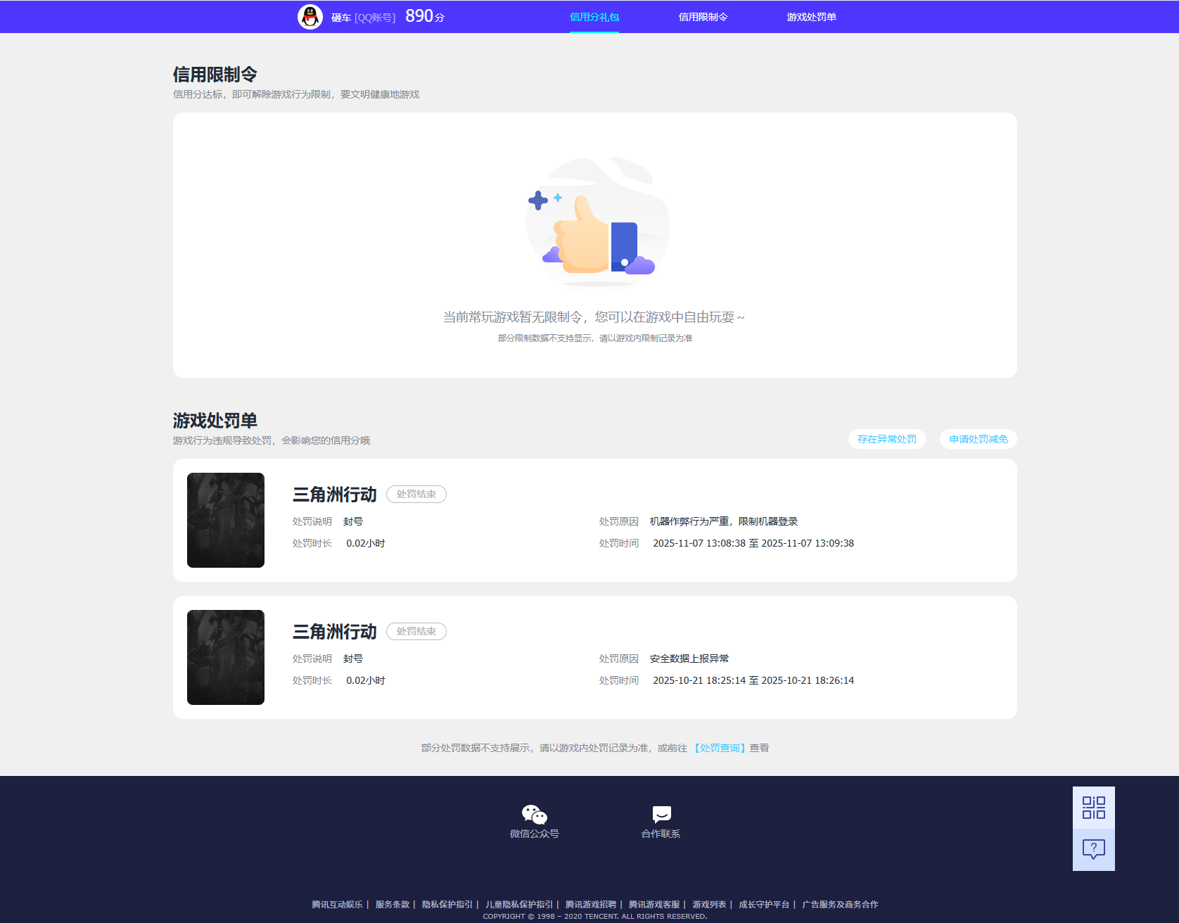 SJZQM4192610三角洲行动账号详情图8 SJZQM4192610三角洲行动账号详情图8