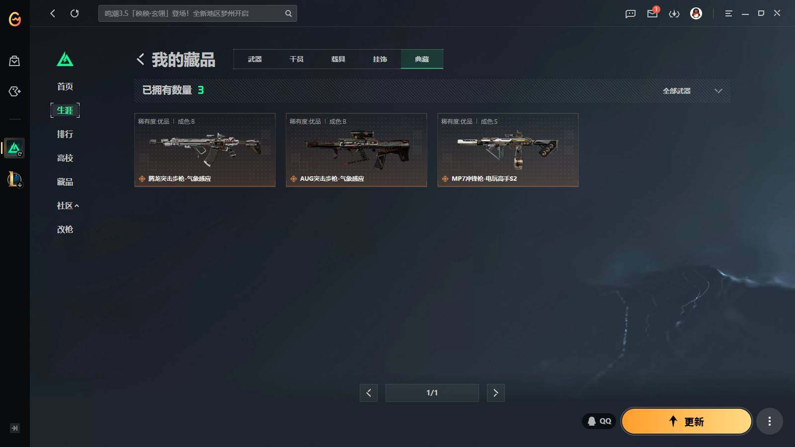 SJZQM4192610三角洲行动账号详情图14 SJZQM4192610三角洲行动账号详情图14