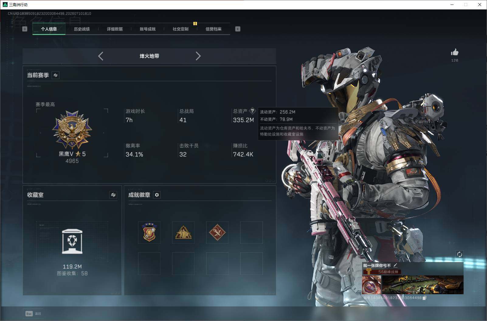 SJZQM4192610三角洲行动账号详情图16 SJZQM4192610三角洲行动账号详情图16
