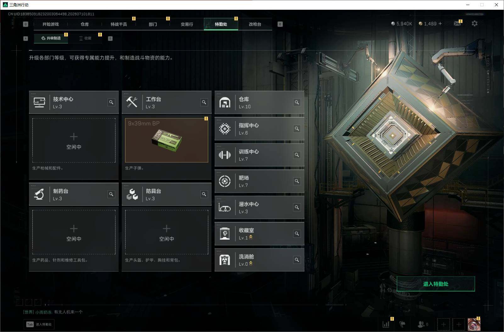 SJZQM4192610三角洲行动账号详情图24 SJZQM4192610三角洲行动账号详情图24