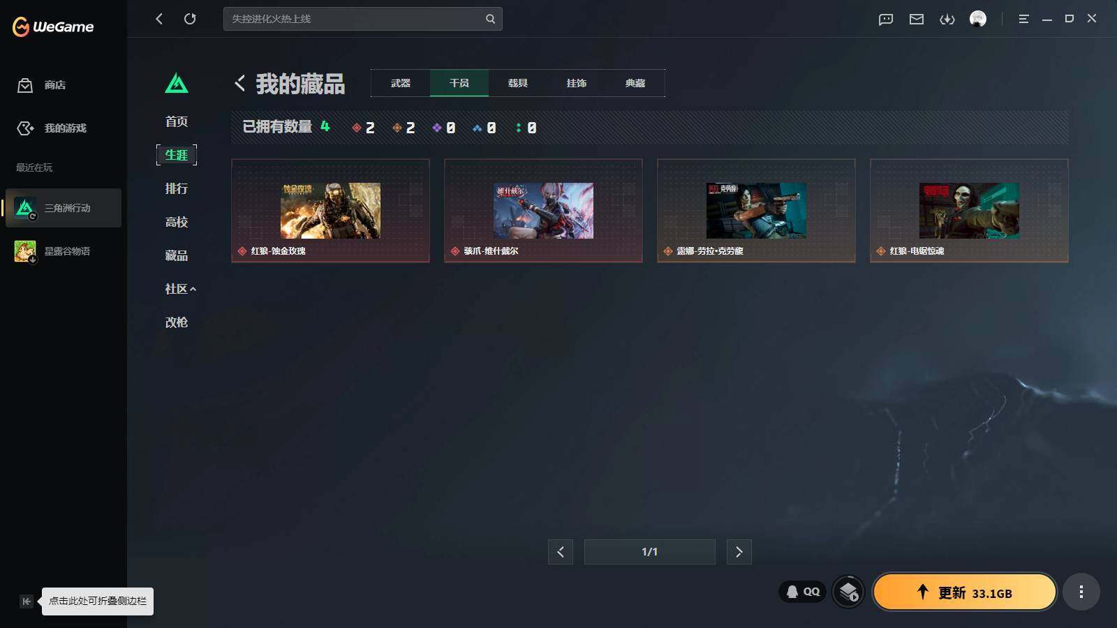 SJZEY4193764三角洲行动账号详情图7 SJZEY4193764三角洲行动账号详情图7