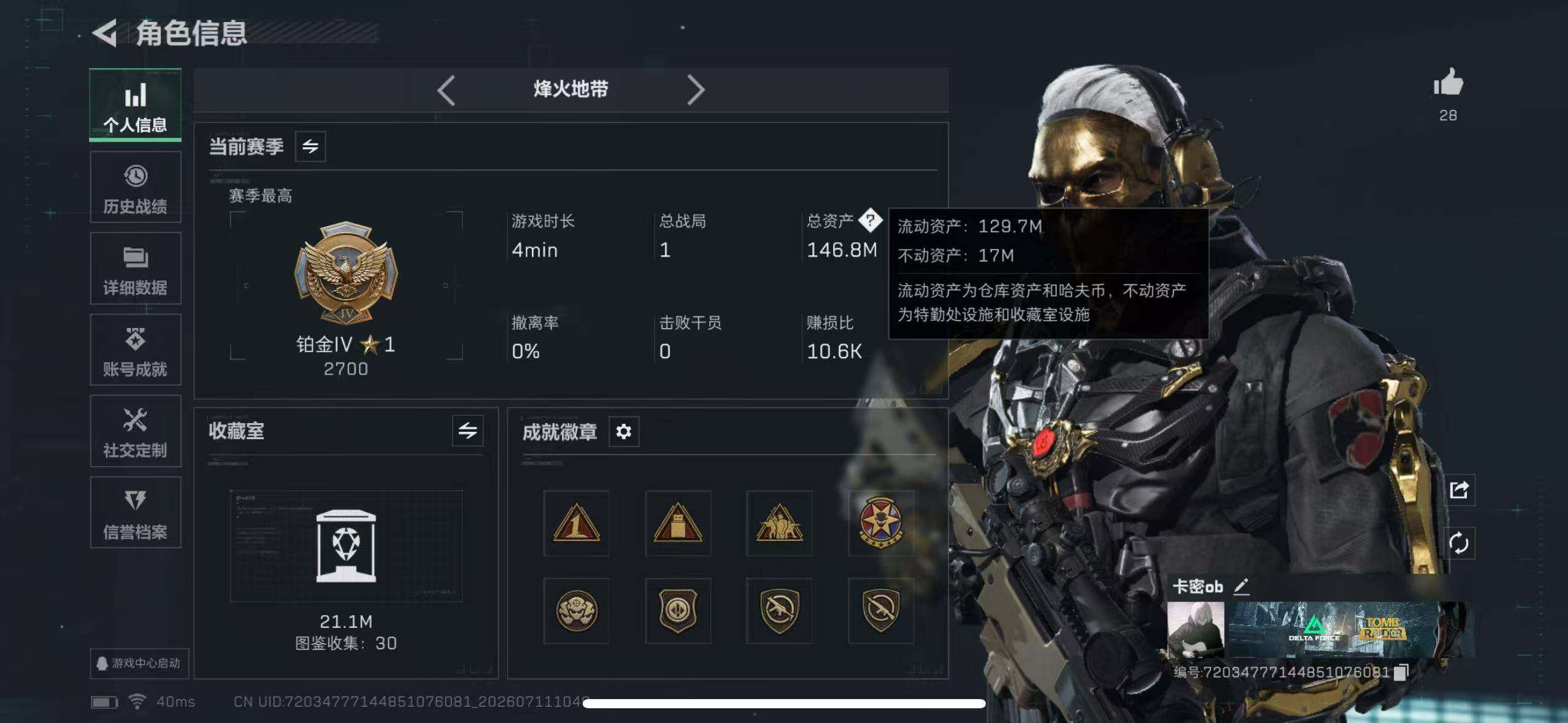 SJZEY4193764三角洲行动账号详情图8 SJZEY4193764三角洲行动账号详情图8