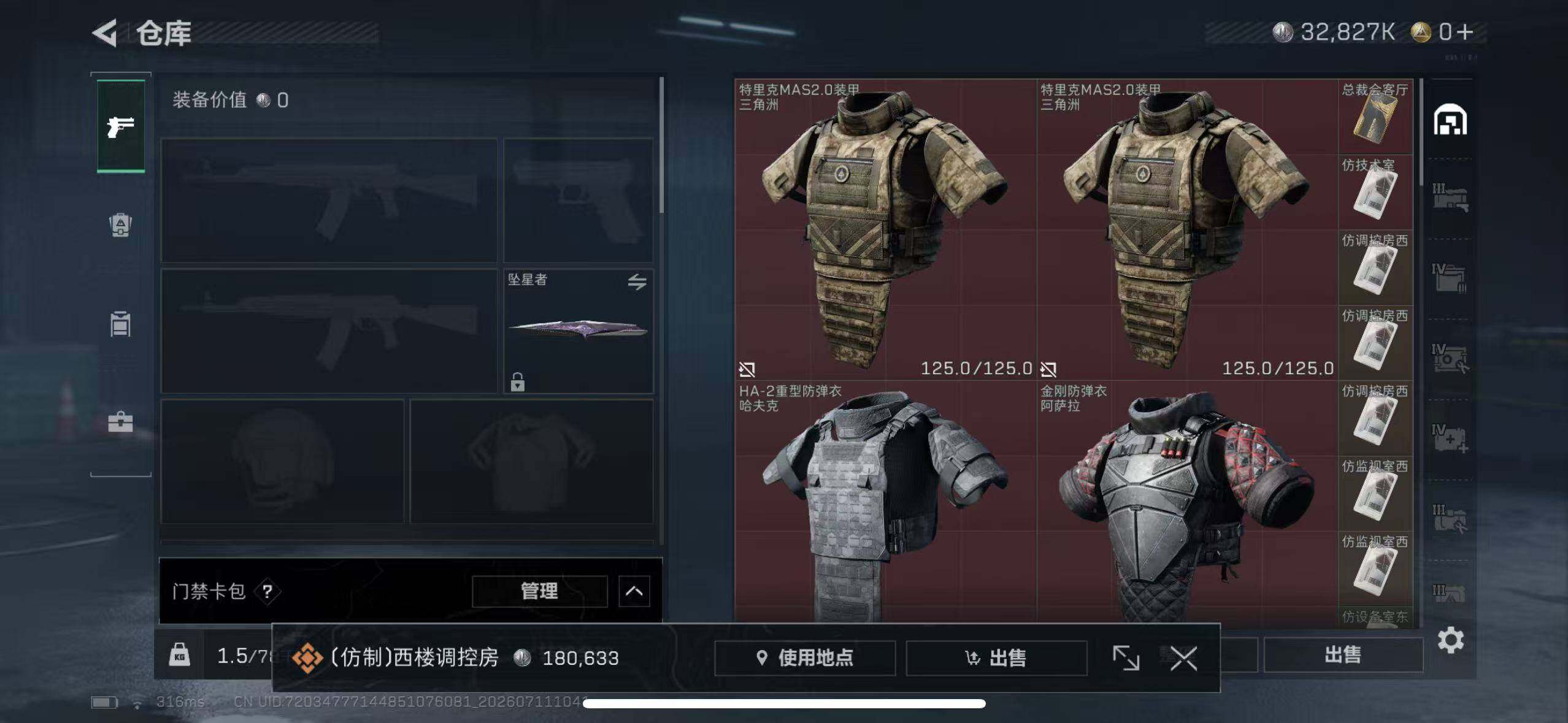 SJZEY4193764三角洲行动账号详情图12 SJZEY4193764三角洲行动账号详情图12