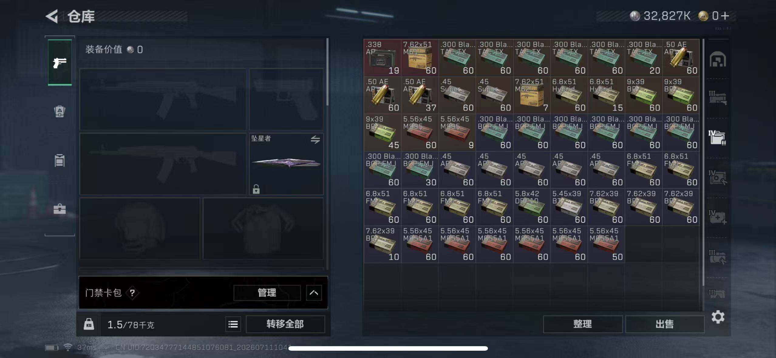 SJZEY4193764三角洲行动账号详情图14 SJZEY4193764三角洲行动账号详情图14