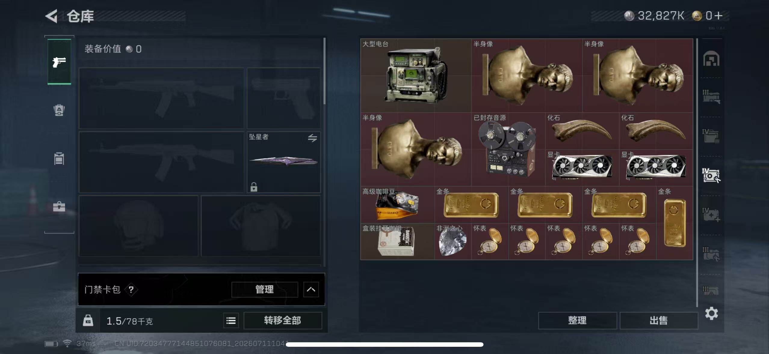 SJZEY4193764三角洲行动账号详情图15 SJZEY4193764三角洲行动账号详情图15