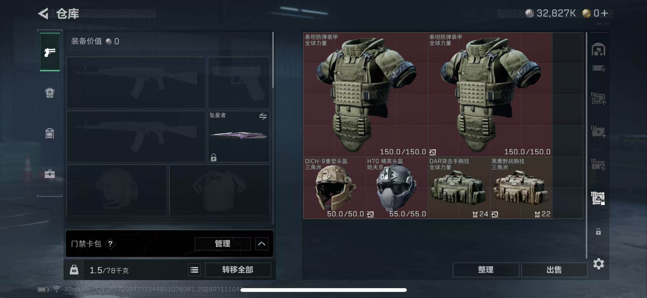 SJZEY4193764三角洲行动账号详情图16 SJZEY4193764三角洲行动账号详情图16