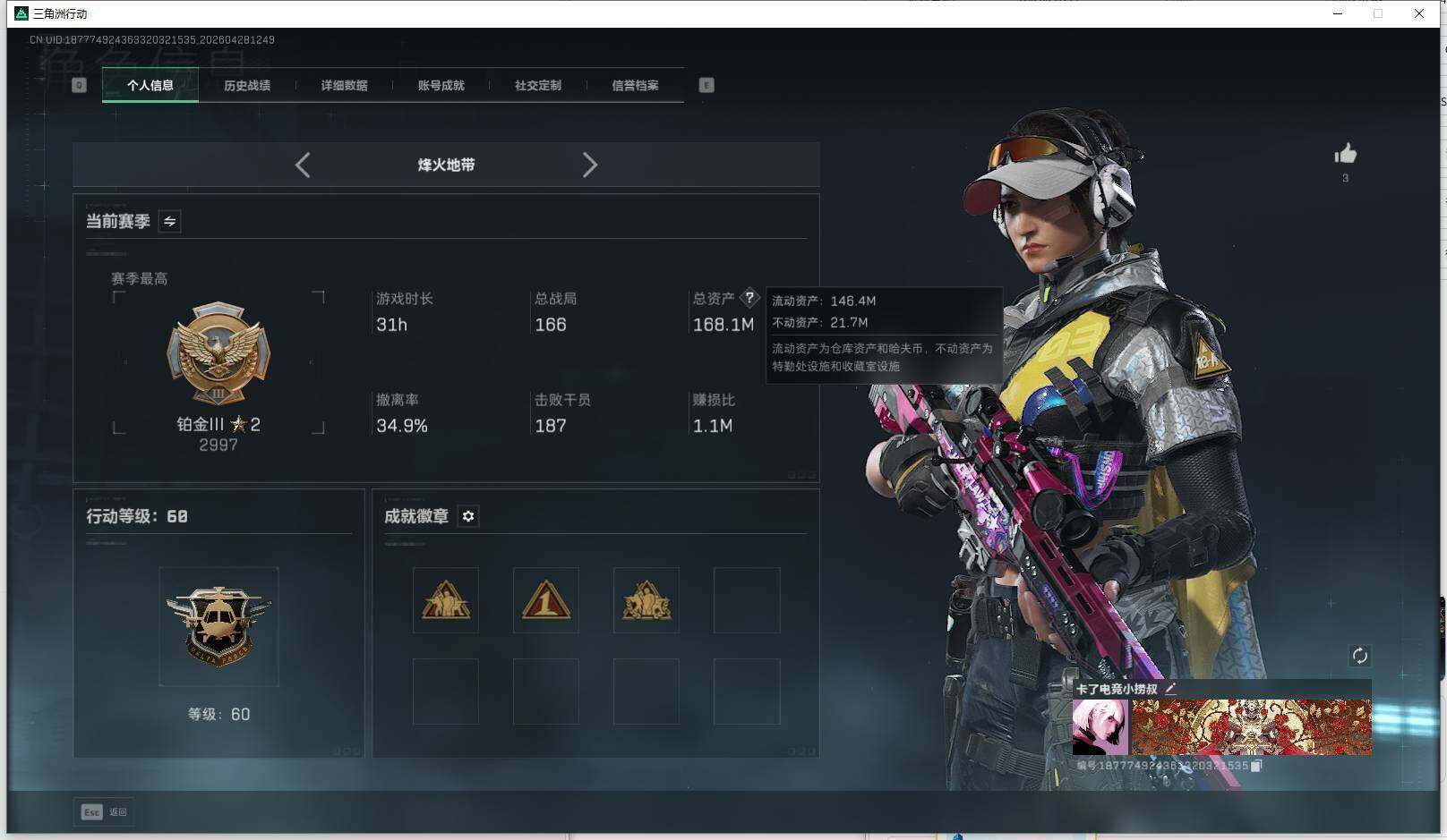 SJZEY4192564三角洲行动账号详情图12 SJZEY4192564三角洲行动账号详情图12