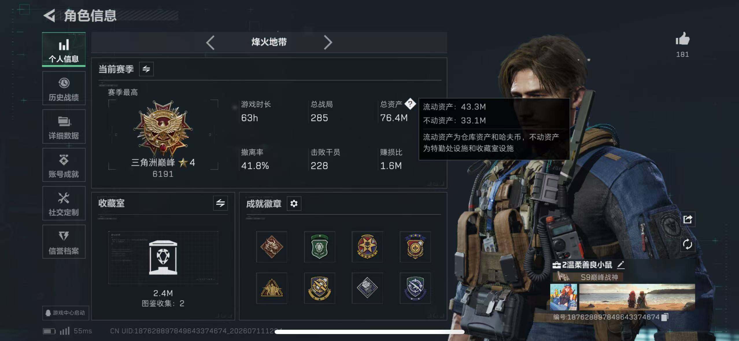 SJZEY4193763三角洲行动账号详情图9 SJZEY4193763三角洲行动账号详情图9