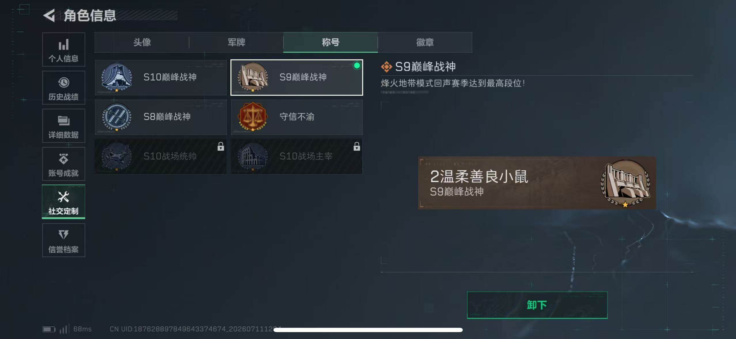SJZEY4193763三角洲行动账号详情图11 SJZEY4193763三角洲行动账号详情图11