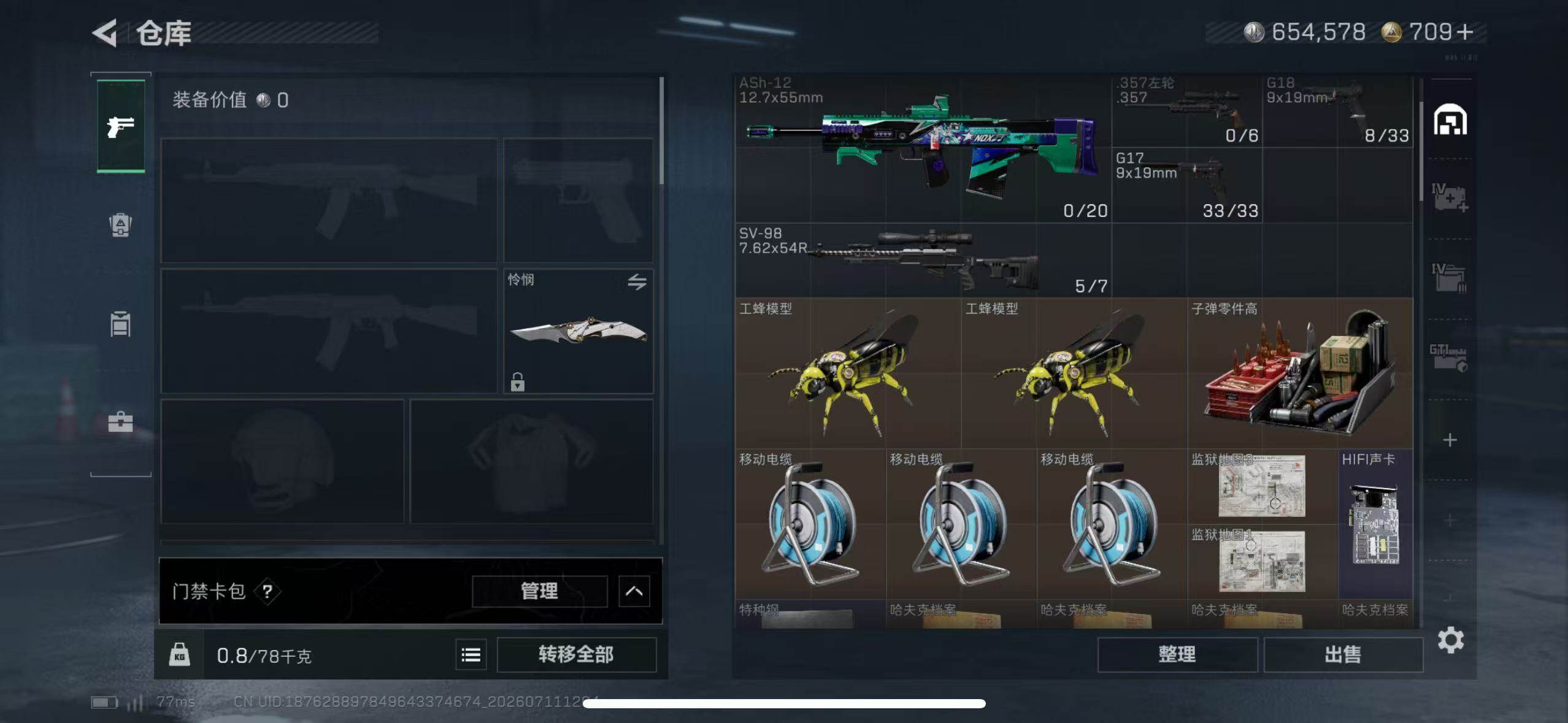 SJZEY4193763三角洲行动账号详情图13 SJZEY4193763三角洲行动账号详情图13