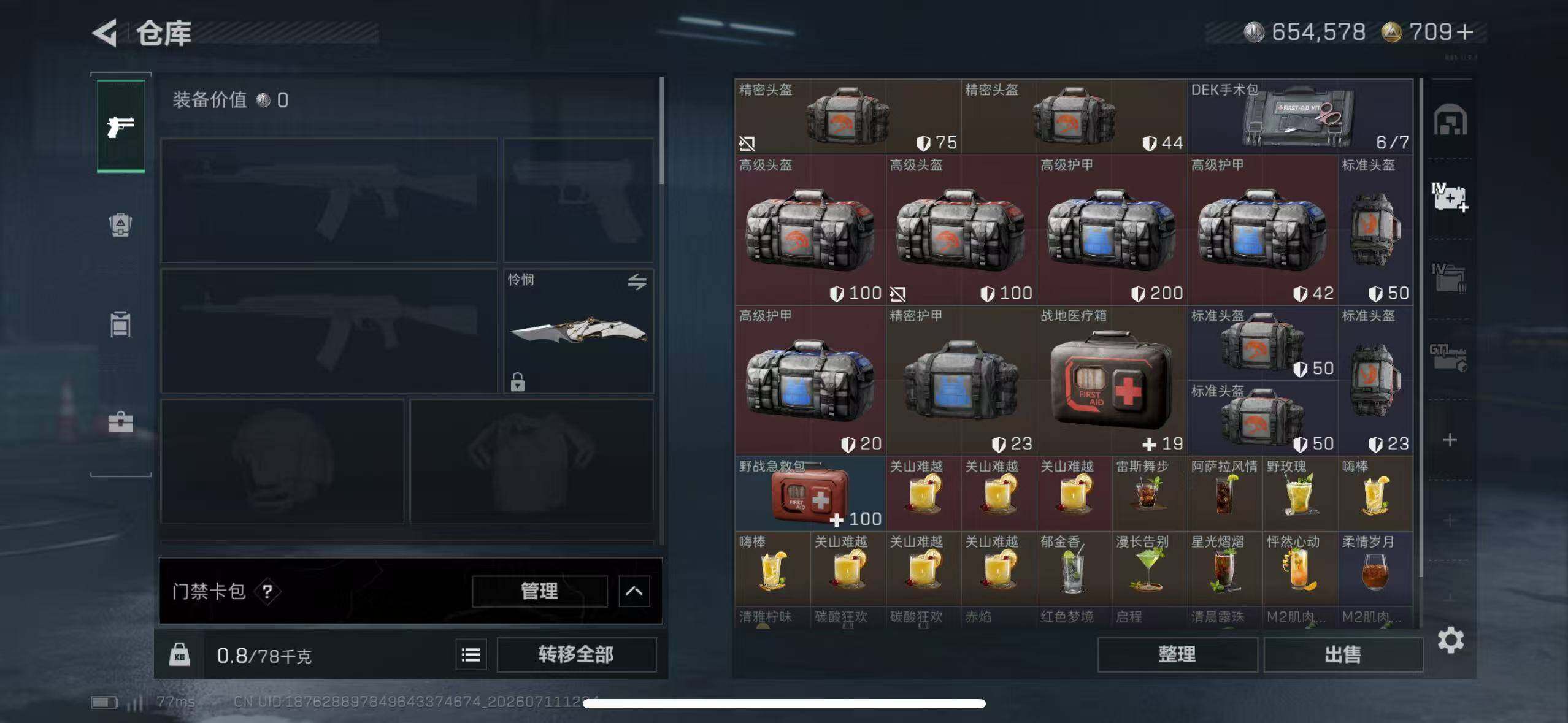 SJZEY4193763三角洲行动账号详情图14 SJZEY4193763三角洲行动账号详情图14