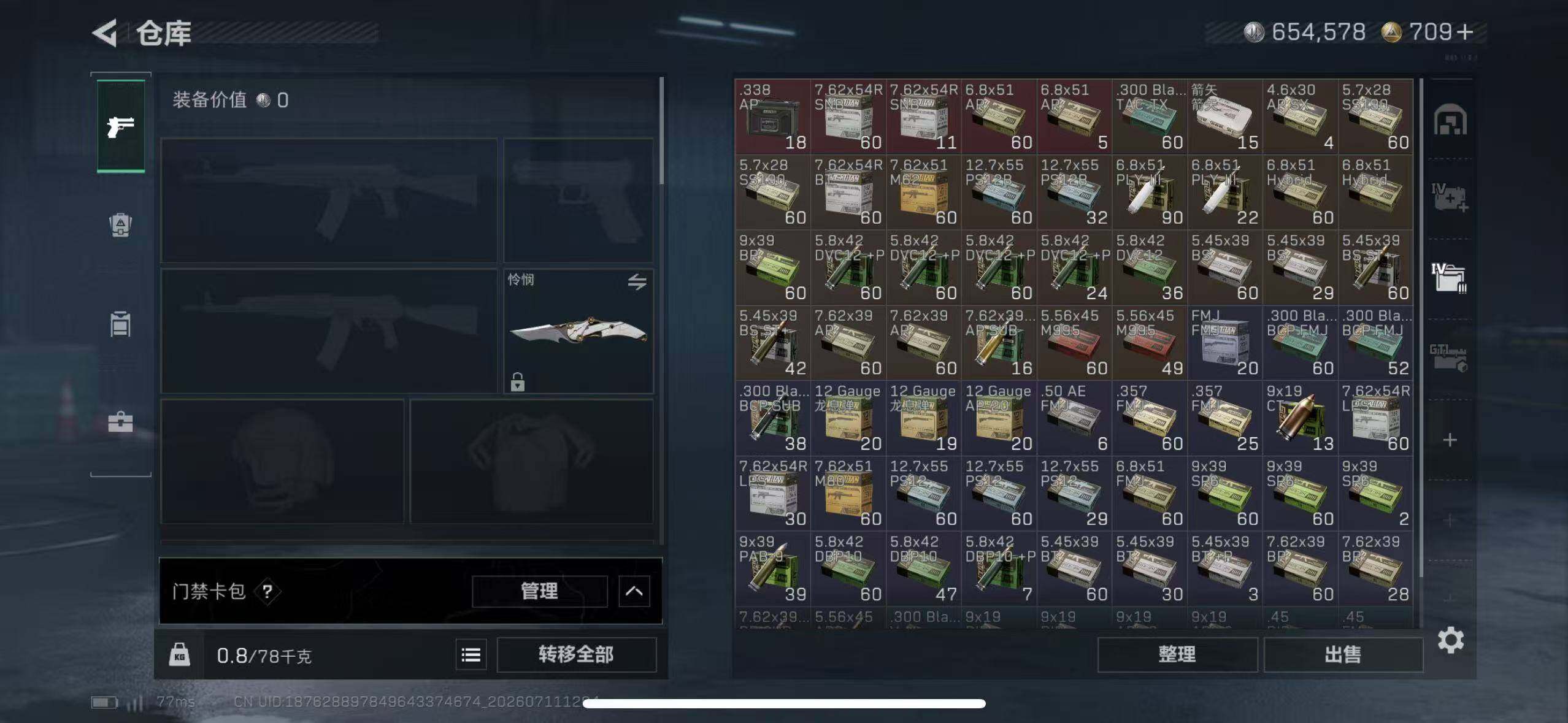 SJZEY4193763三角洲行动账号详情图15 SJZEY4193763三角洲行动账号详情图15